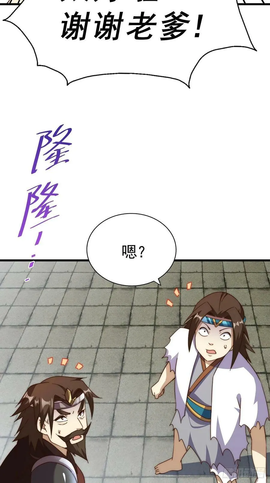 第207话 髅爷与天斗 第43页