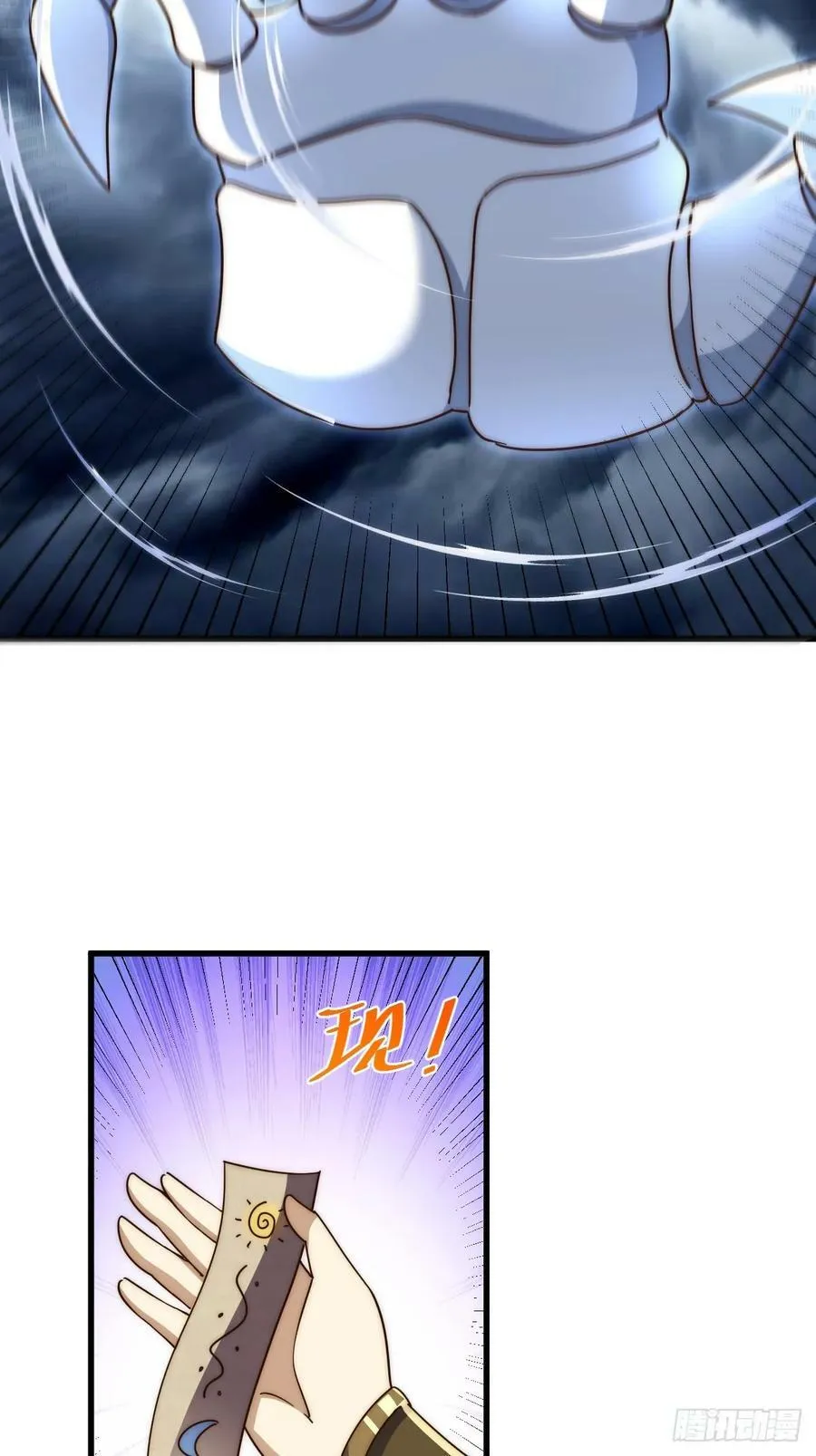 第207话 髅爷与天斗 第47页