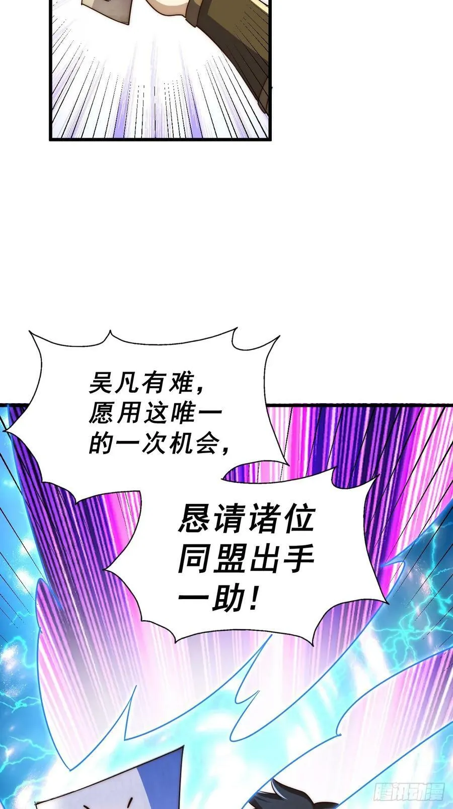 第207话 髅爷与天斗 第48页