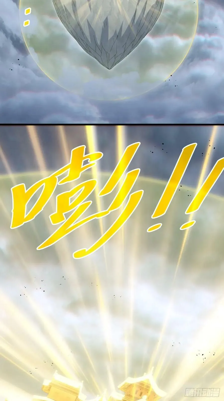 第207话 髅爷与天斗 第56页