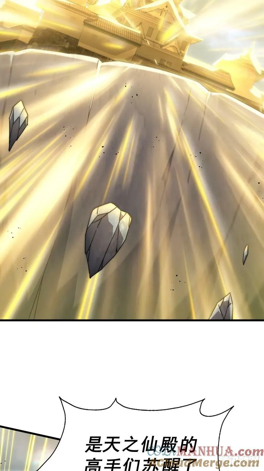 第207话 髅爷与天斗 第57页