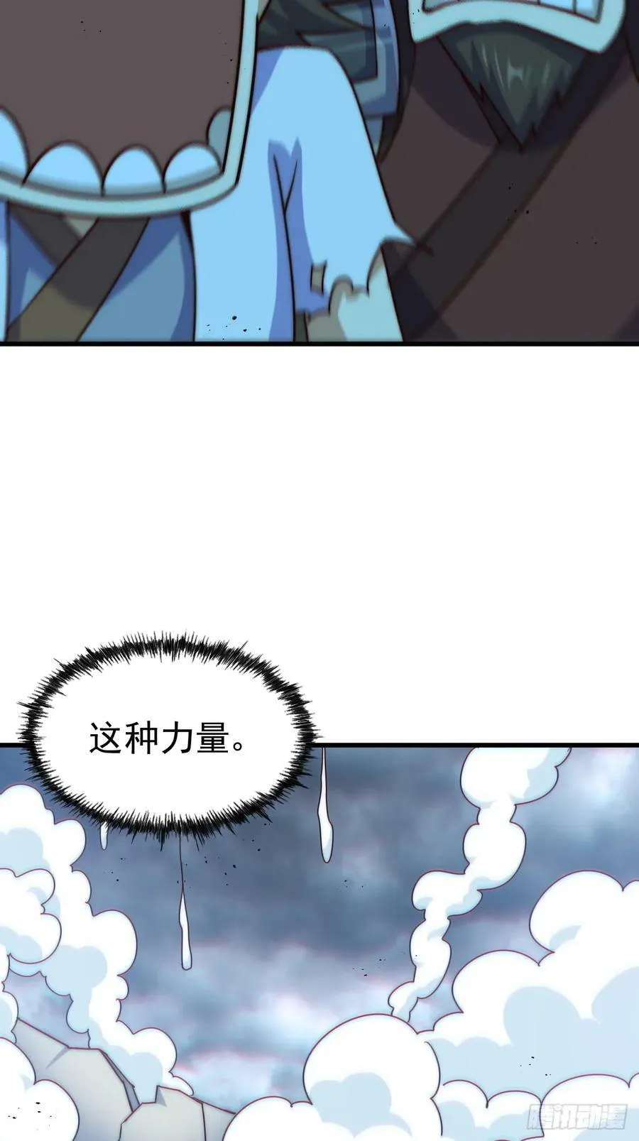第207话 髅爷与天斗 第63页