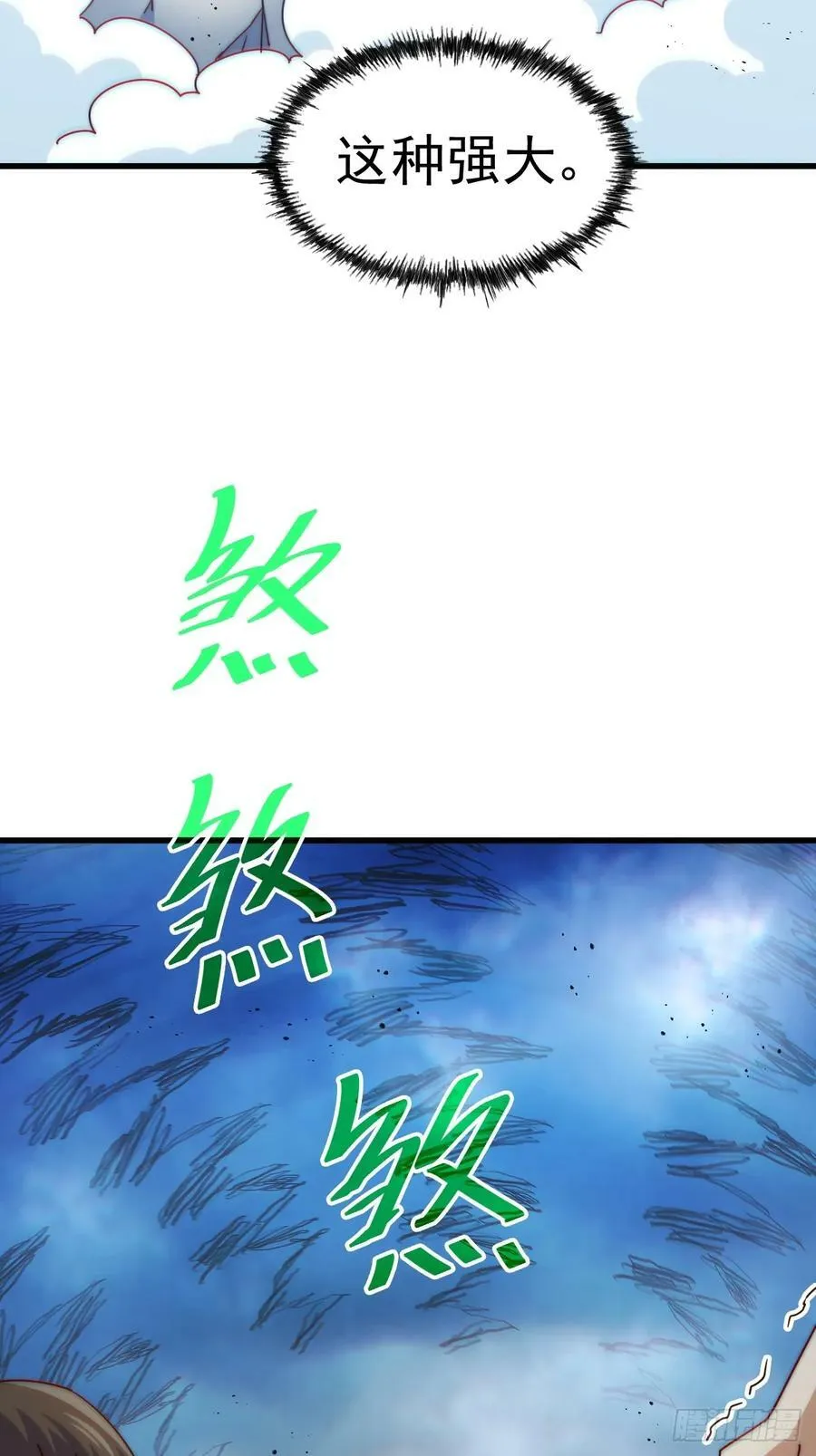 第207话 髅爷与天斗 第64页