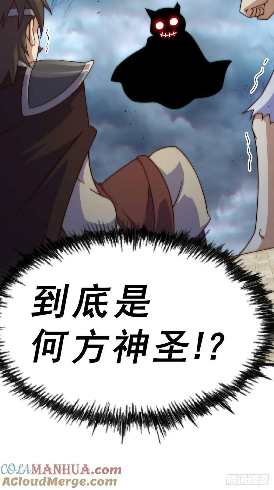第207话 髅爷与天斗 第65页