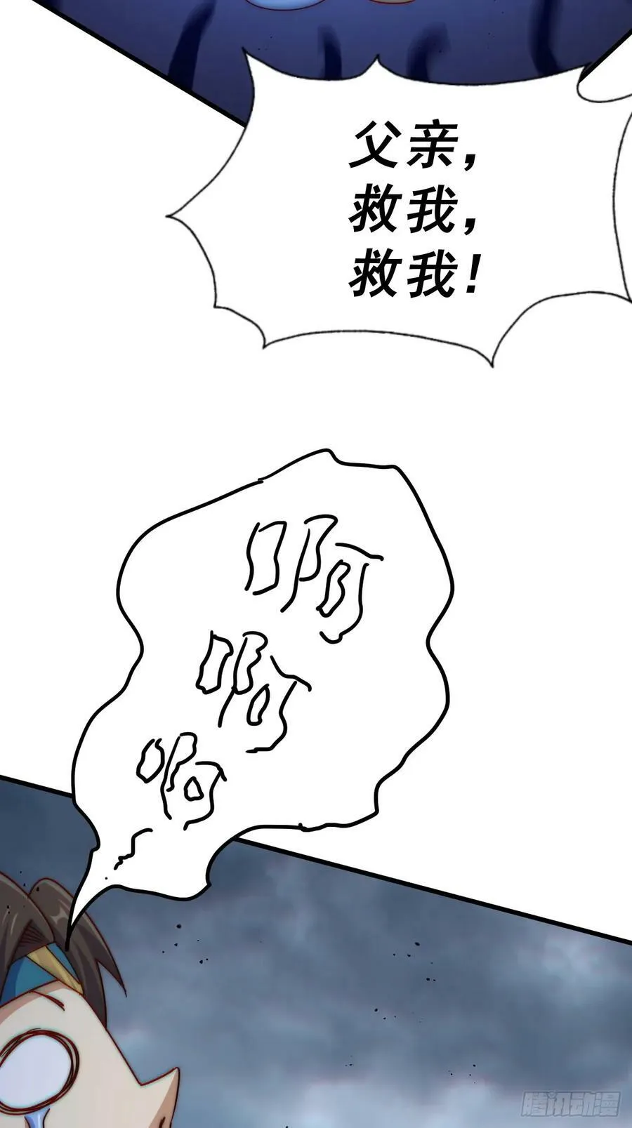 第207话 髅爷与天斗 第70页