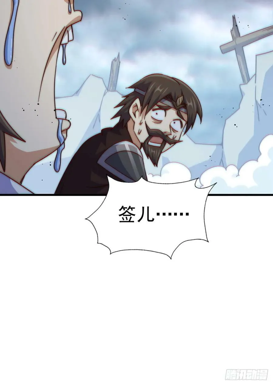 第207话 髅爷与天斗 第71页