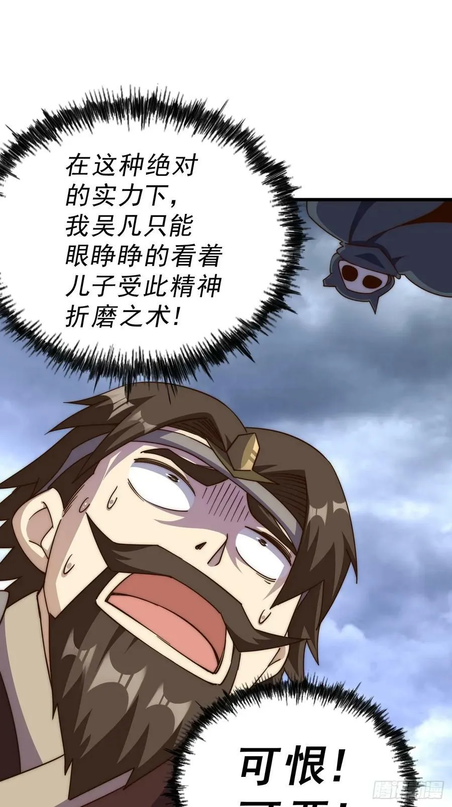 第207话 髅爷与天斗 第72页