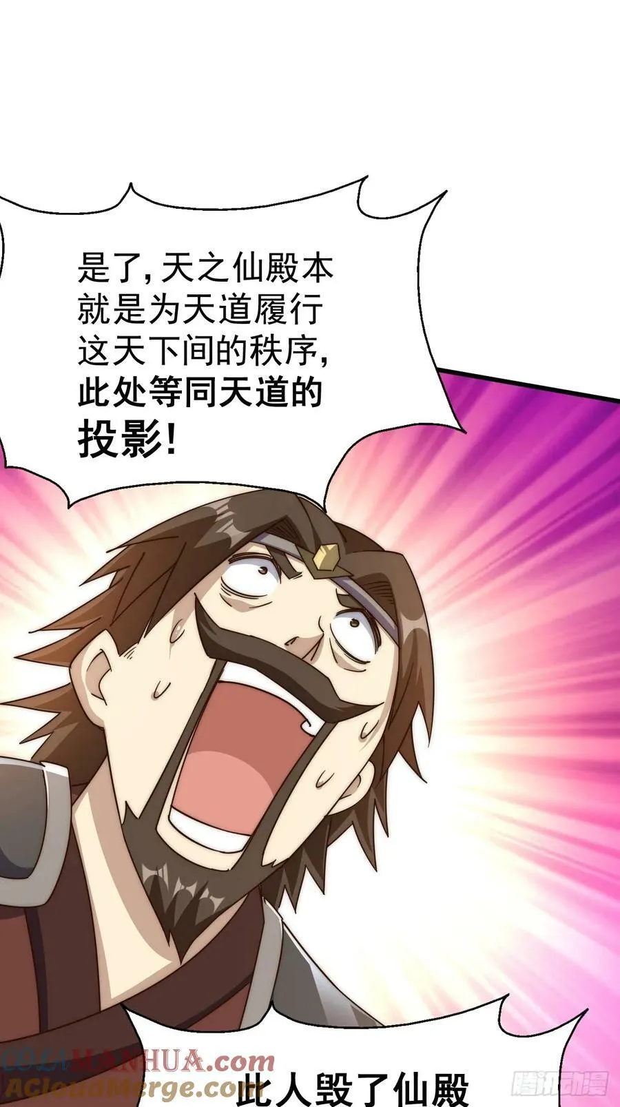 第207话 髅爷与天斗 第77页