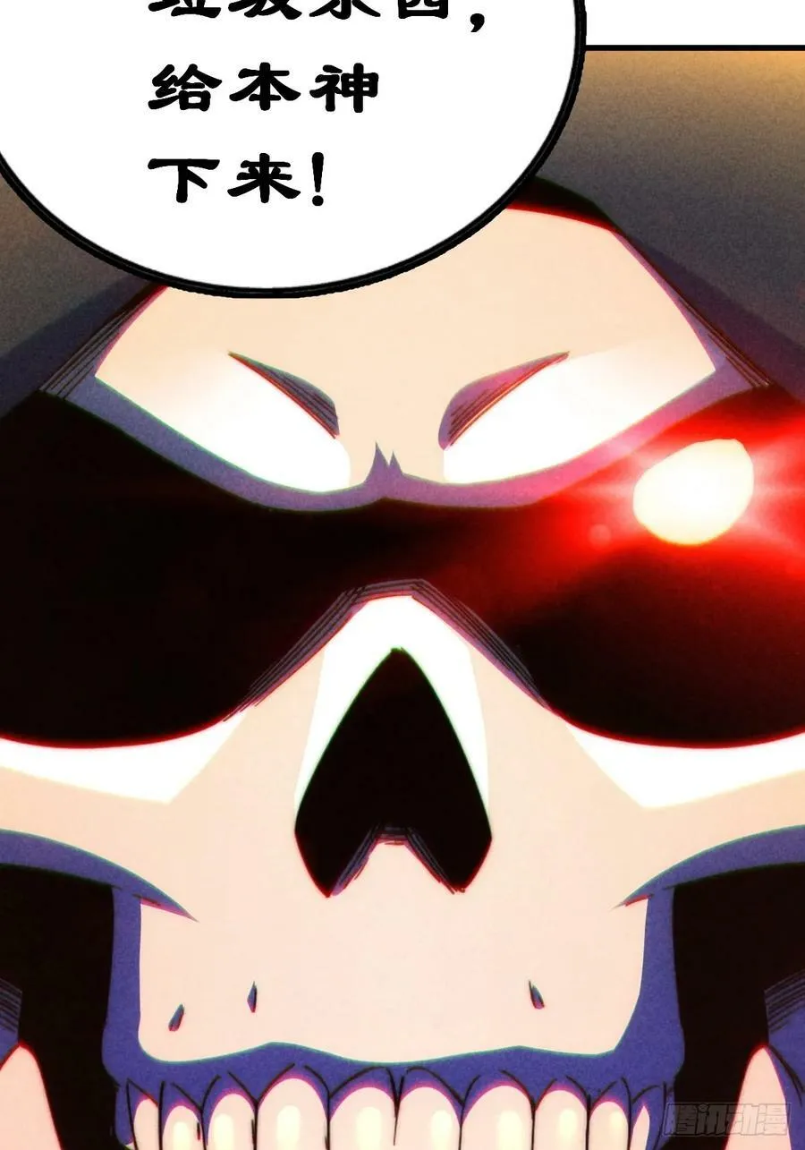 第207话 髅爷与天斗 第82页