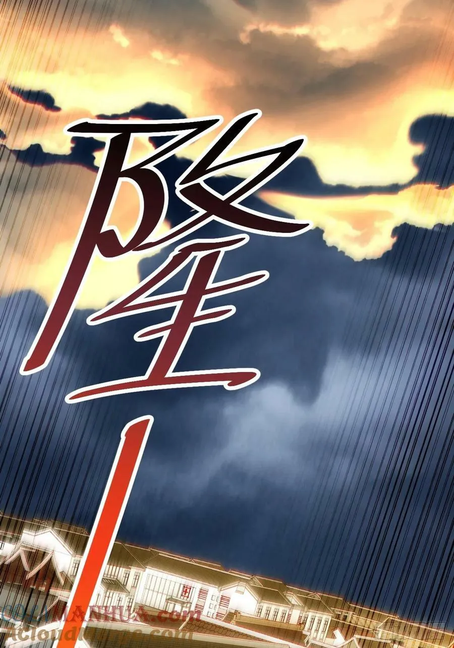 第207话 髅爷与天斗 第85页