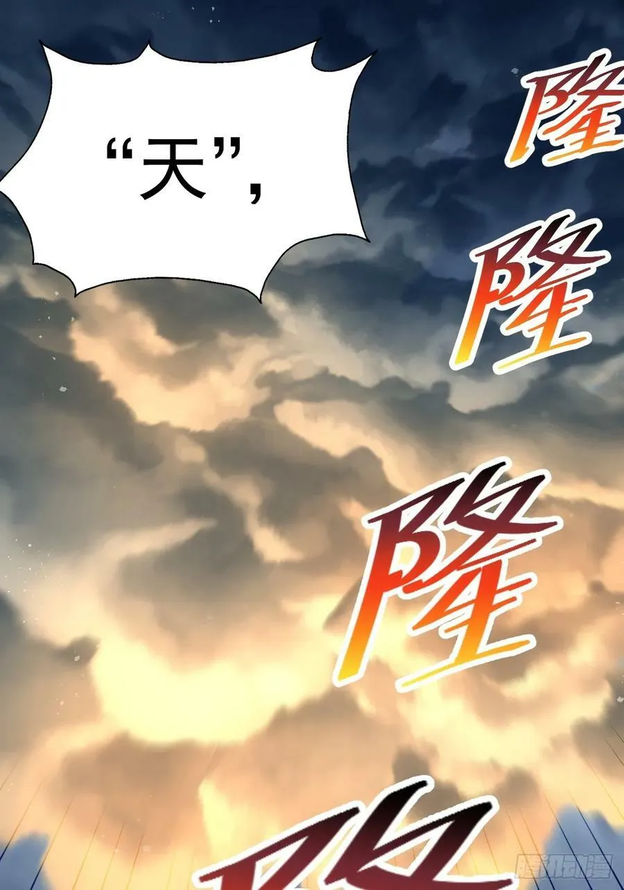 第207话 髅爷与天斗 第88页