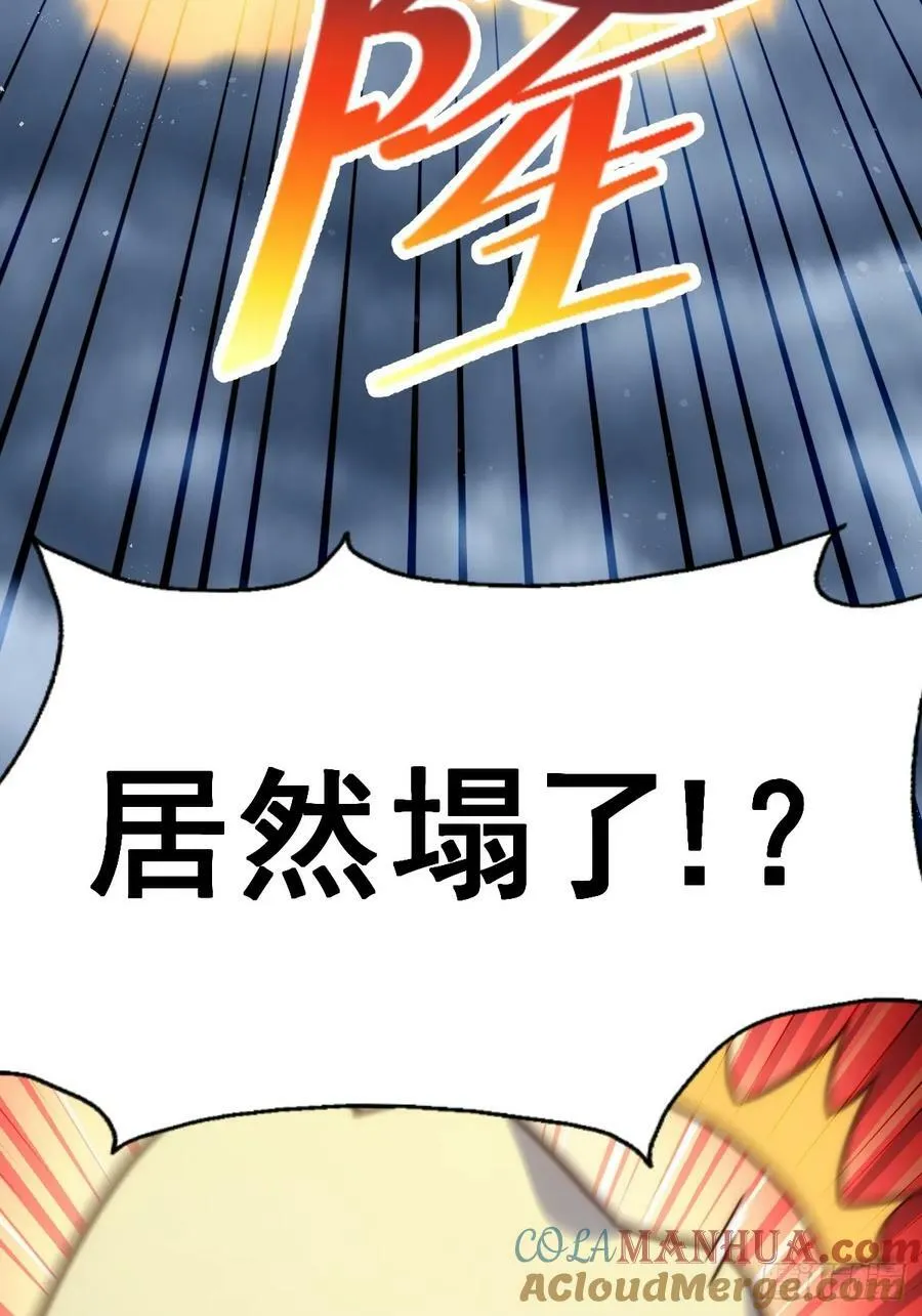 第207话 髅爷与天斗 第89页