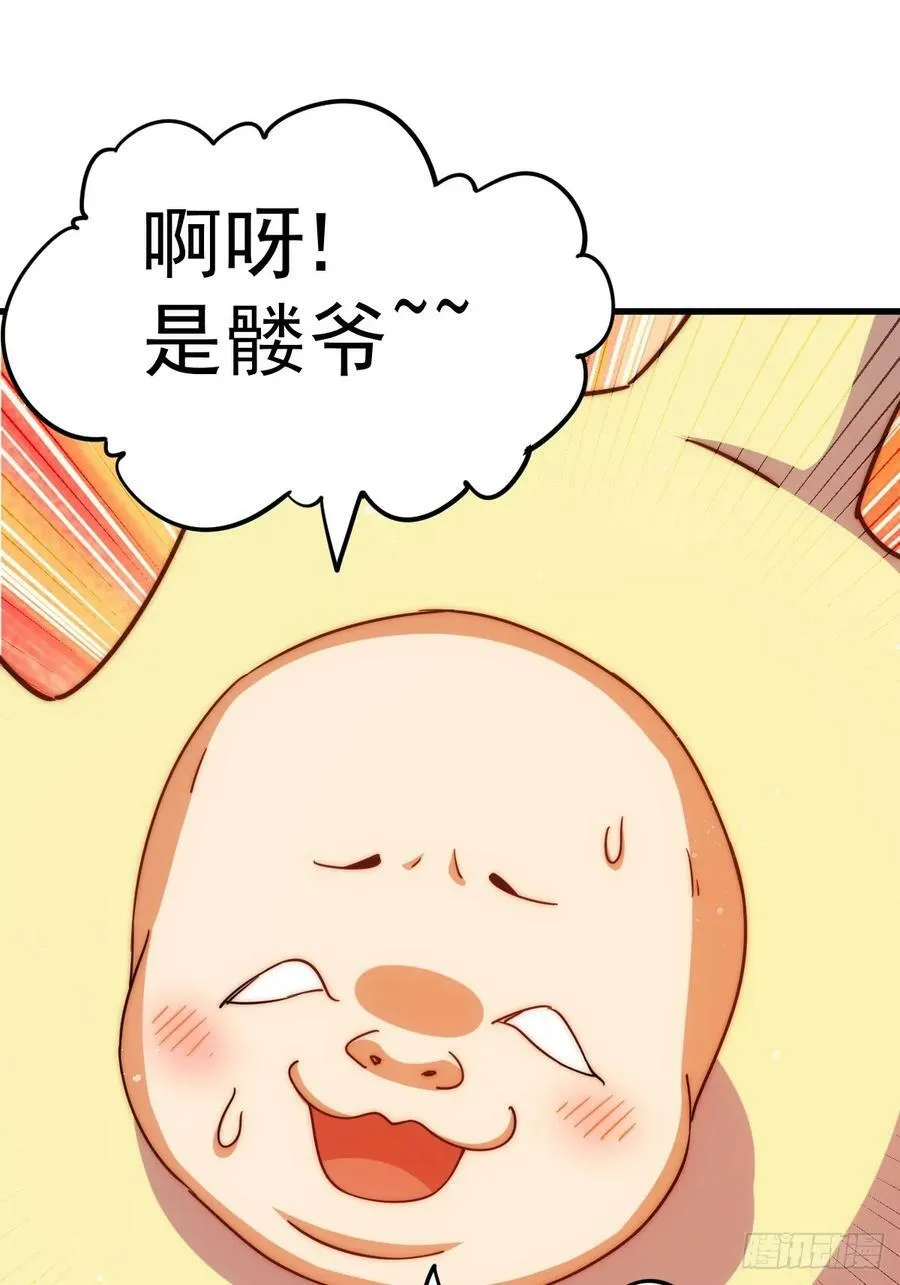 第207话 髅爷与天斗 第92页