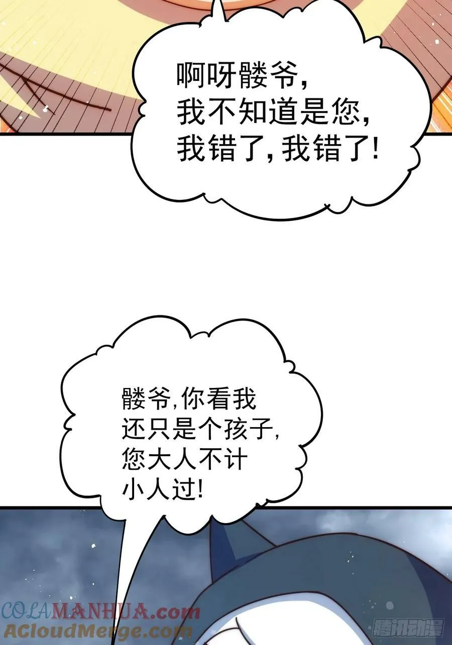 第207话 髅爷与天斗 第93页