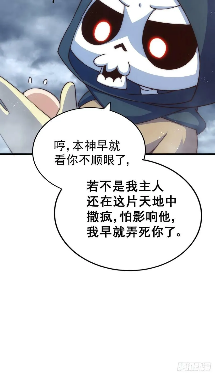 第207话 髅爷与天斗 第94页