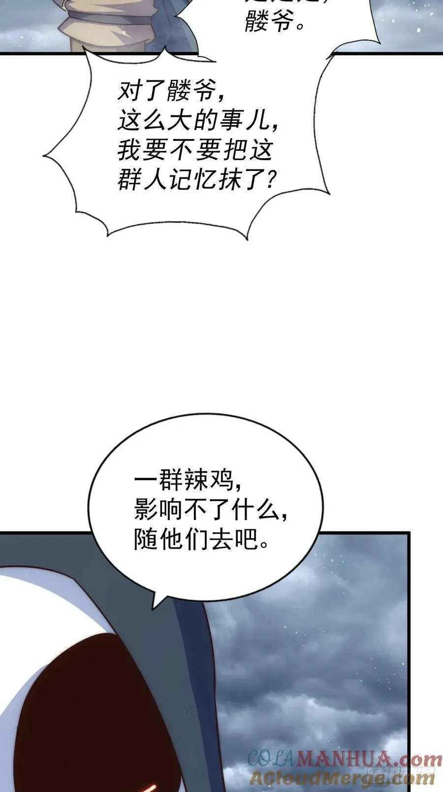 第207话 髅爷与天斗 第97页