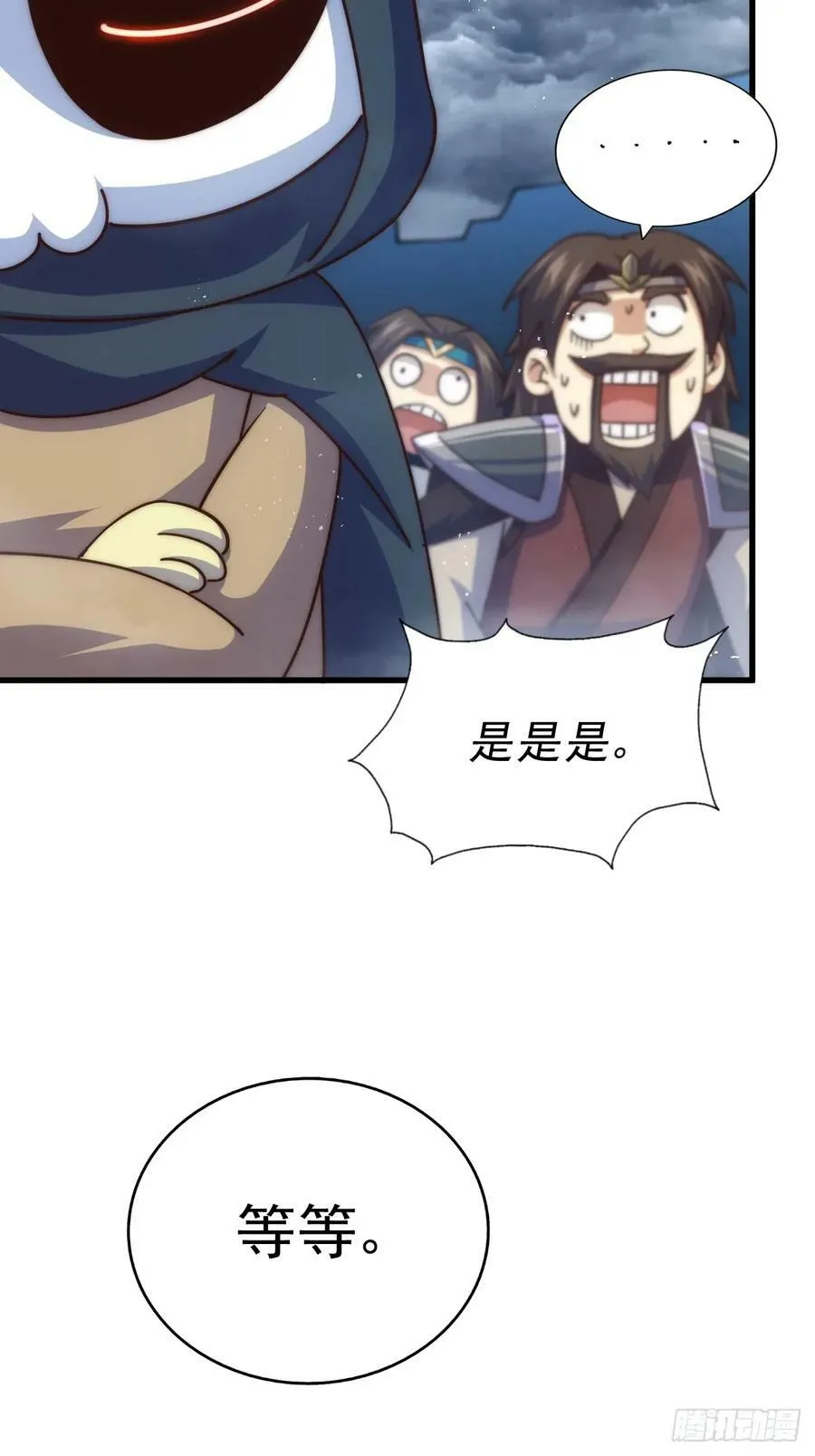第207话 髅爷与天斗 第98页