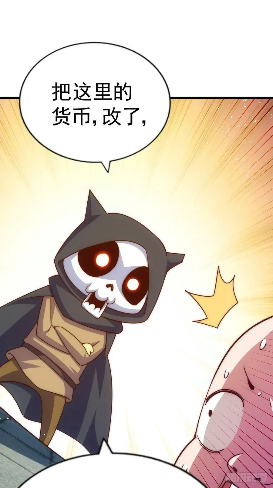 第207话 髅爷与天斗 第99页