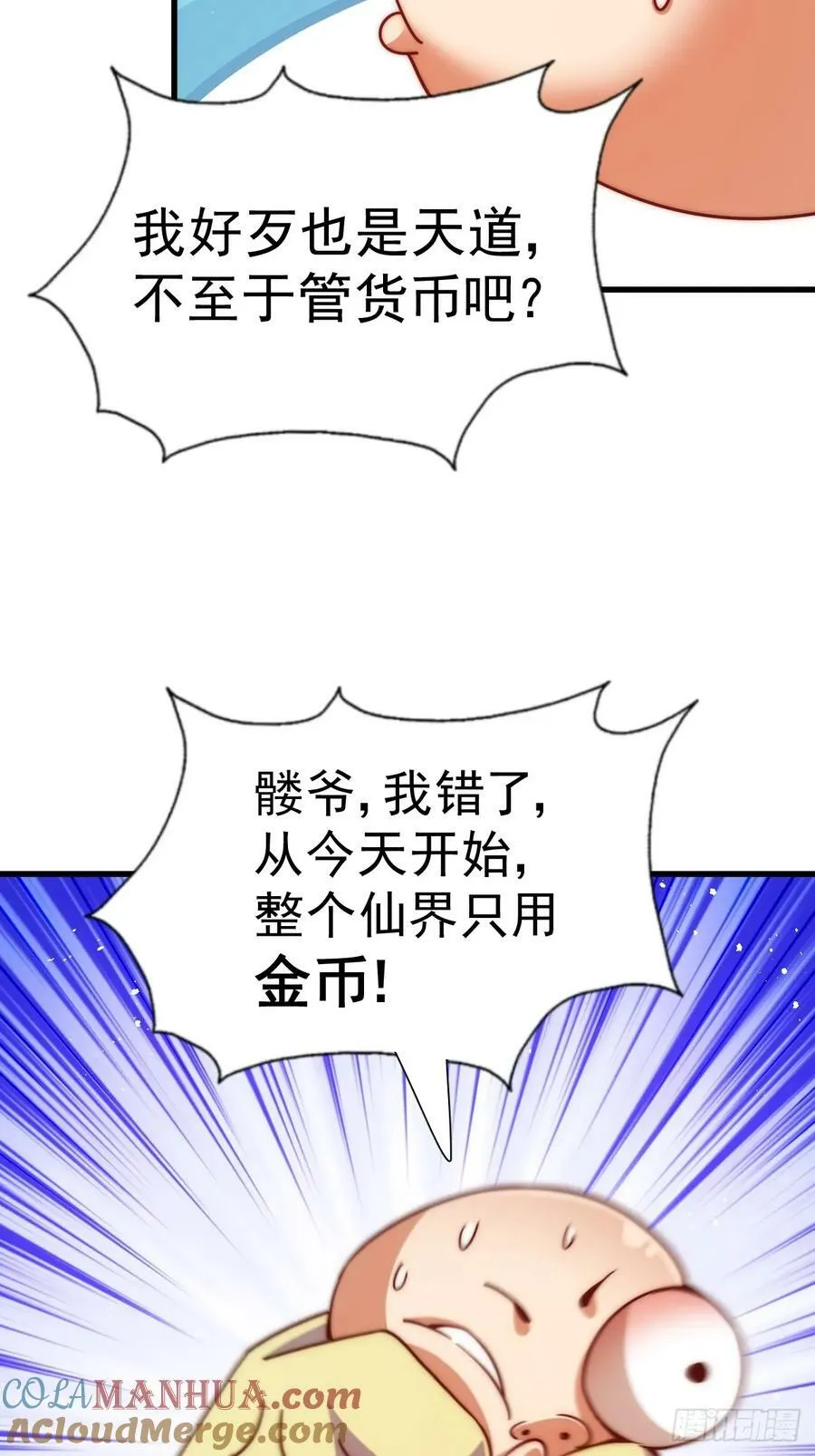 第207话 髅爷与天斗 第101页