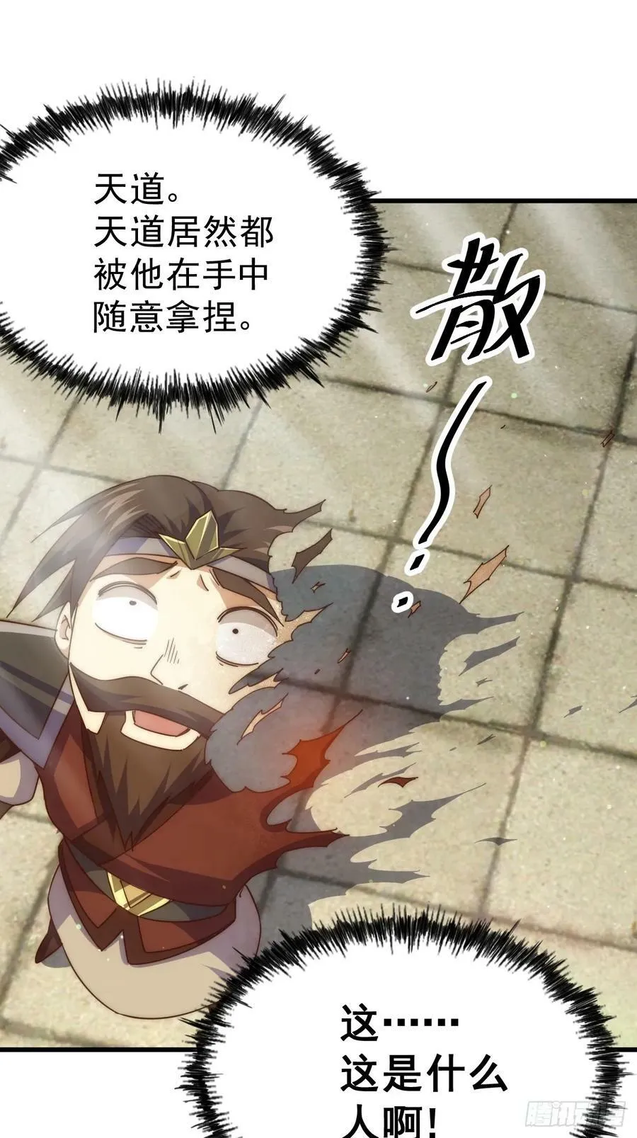 第207话 髅爷与天斗 第104页