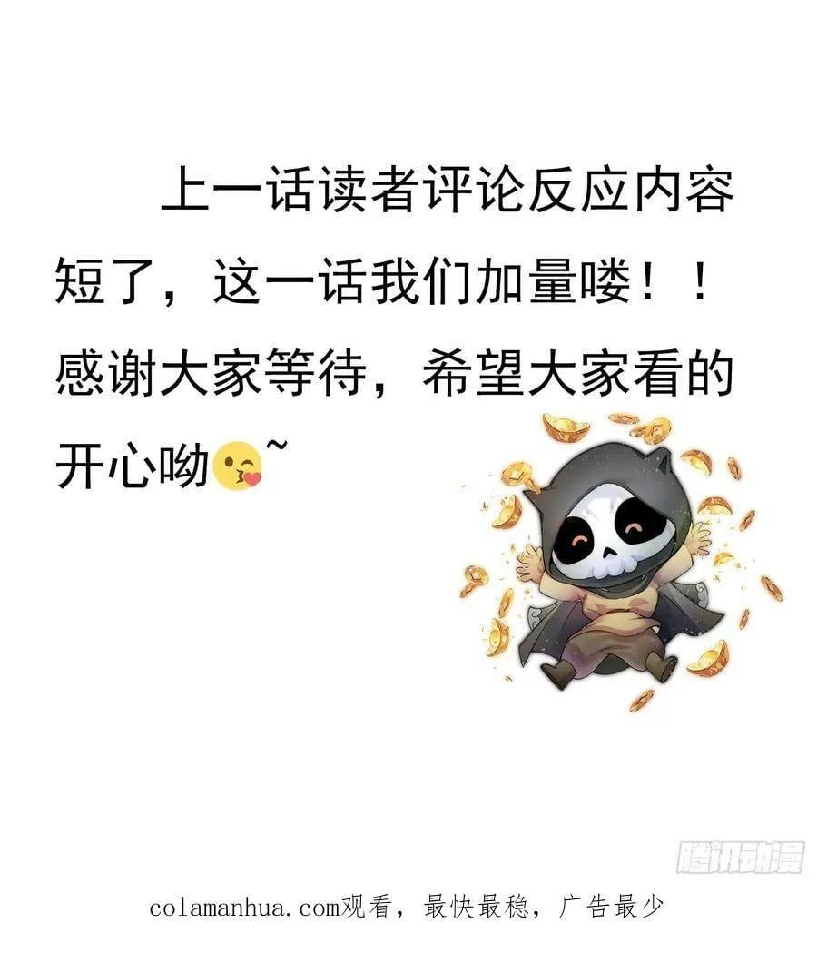 第207话 髅爷与天斗 第107页