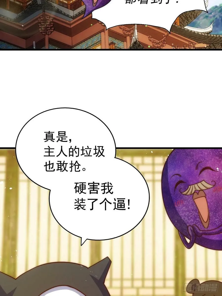 第208话 放开暗影岛 第3页