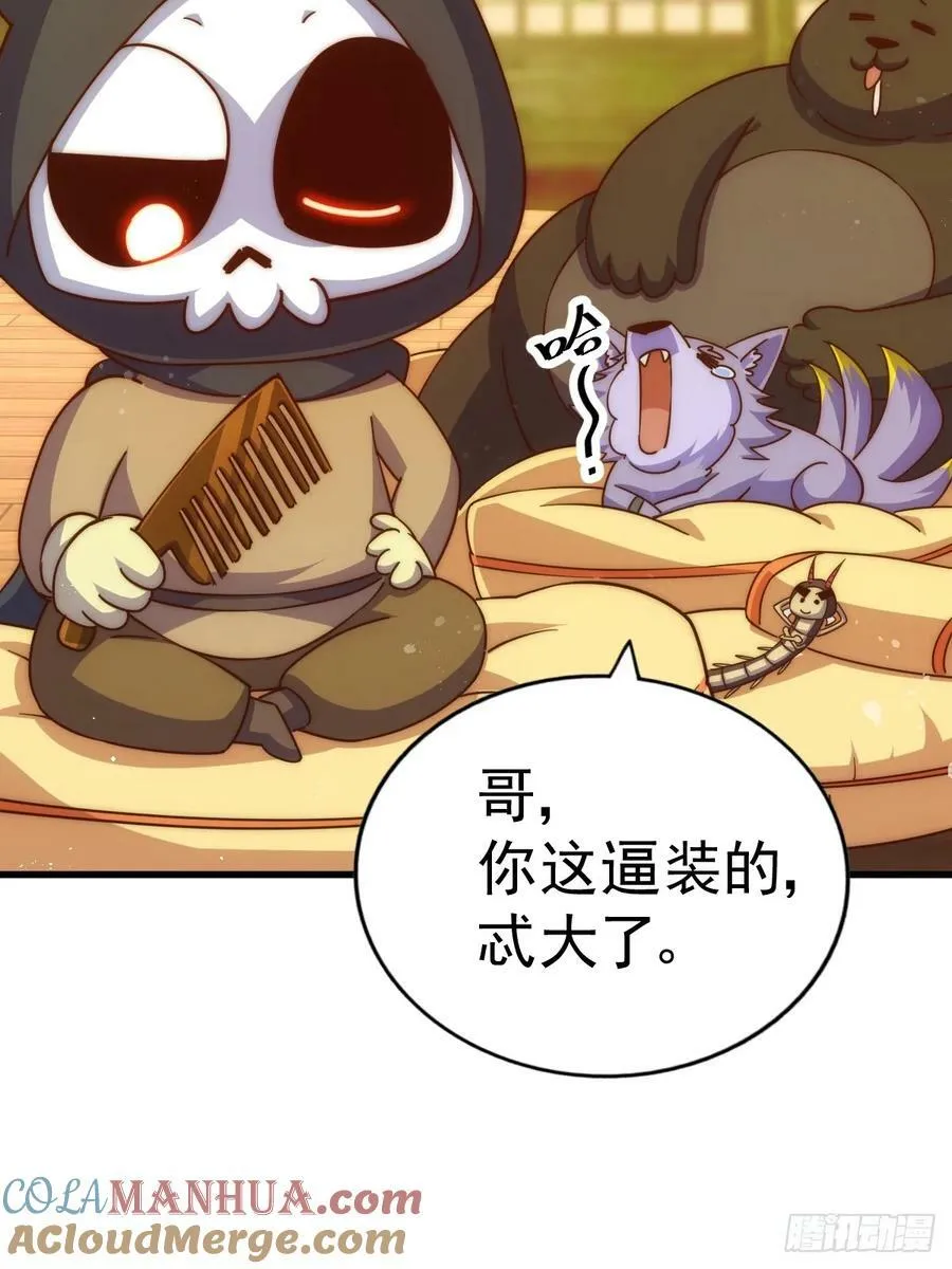 第208话 放开暗影岛 第4页