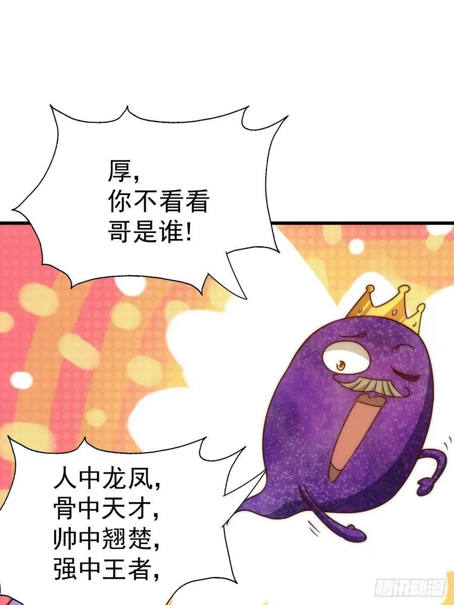 第208话 放开暗影岛 第5页