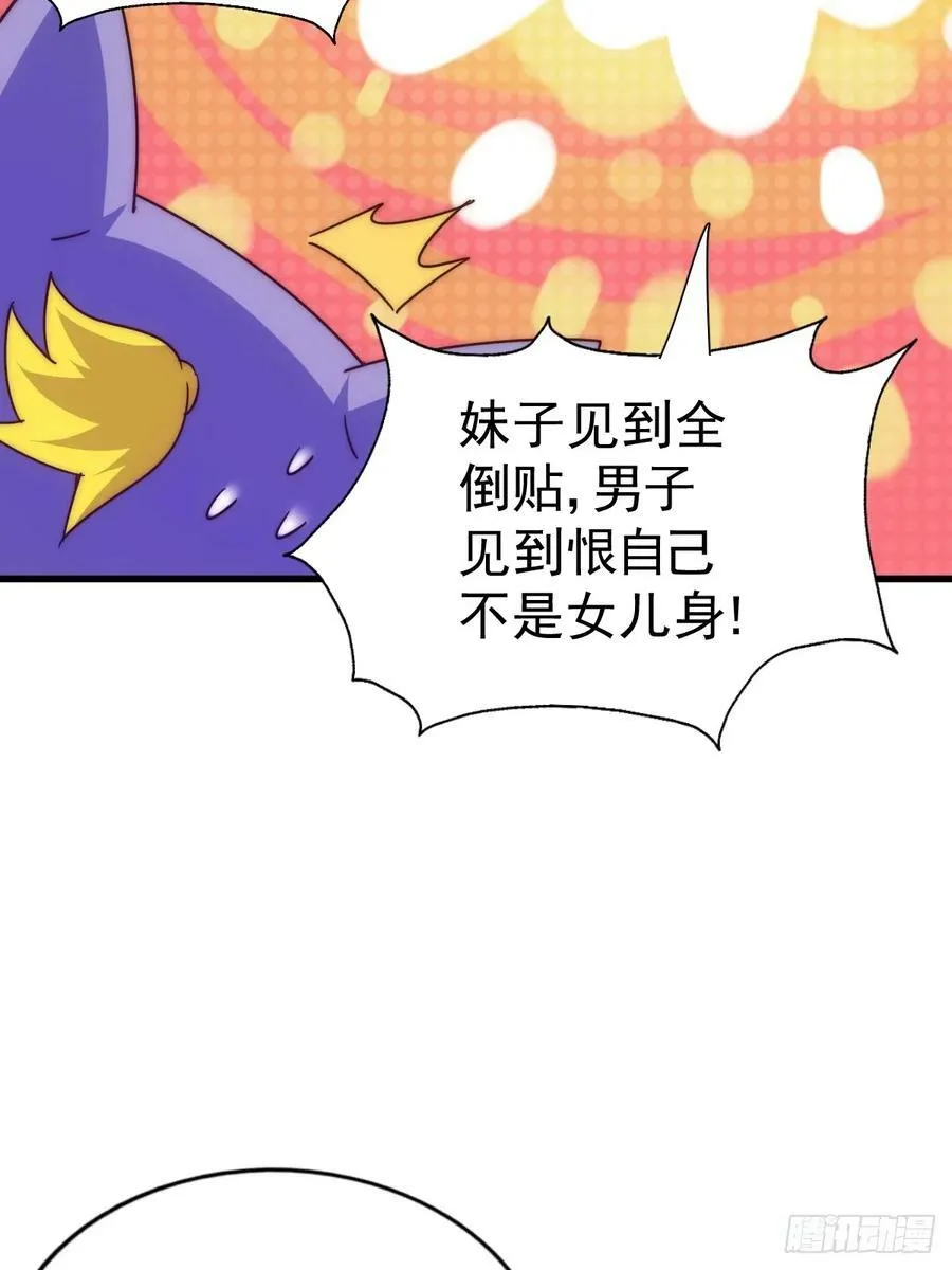 第208话 放开暗影岛 第6页