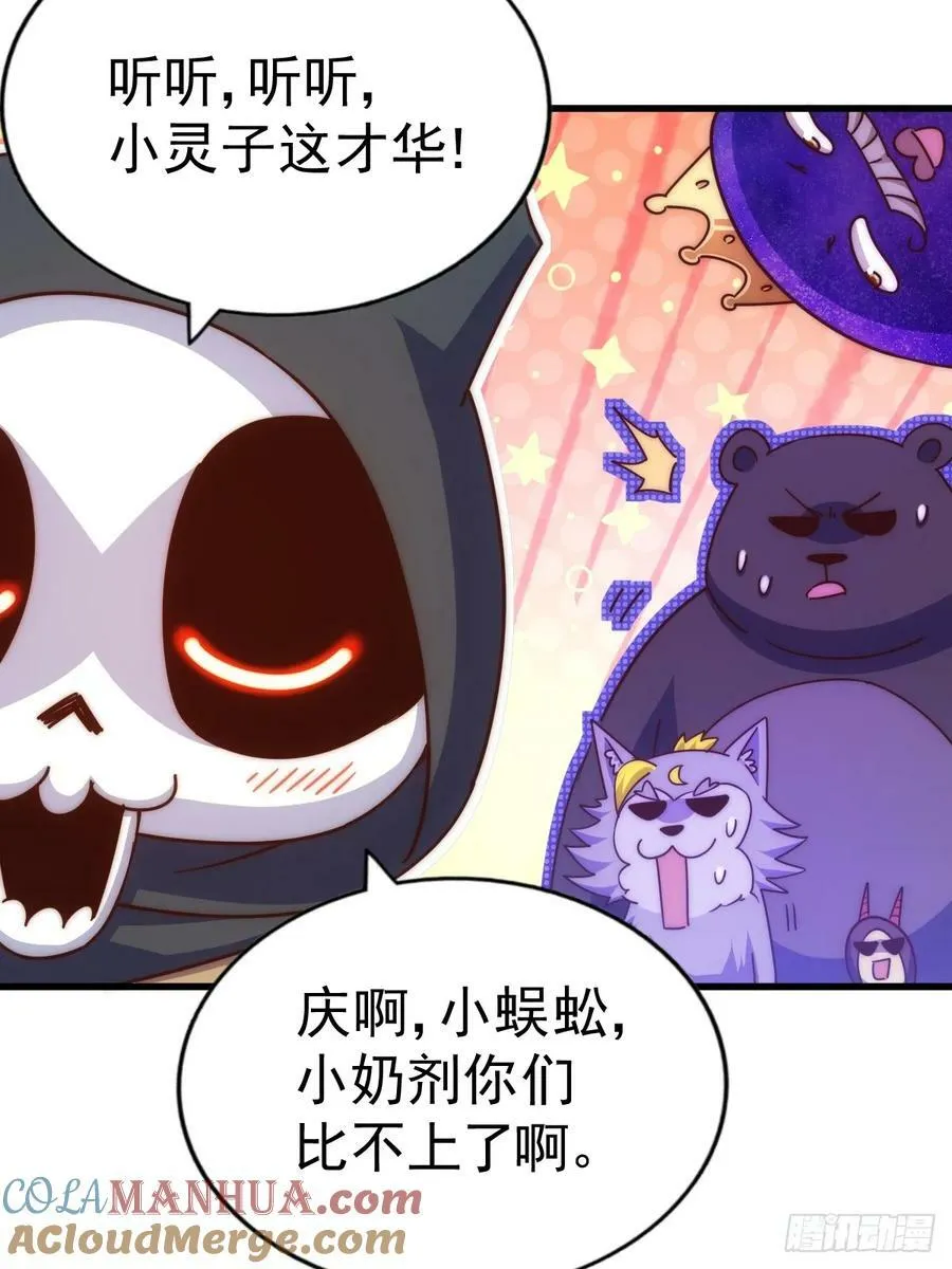 第208话 放开暗影岛 第7页