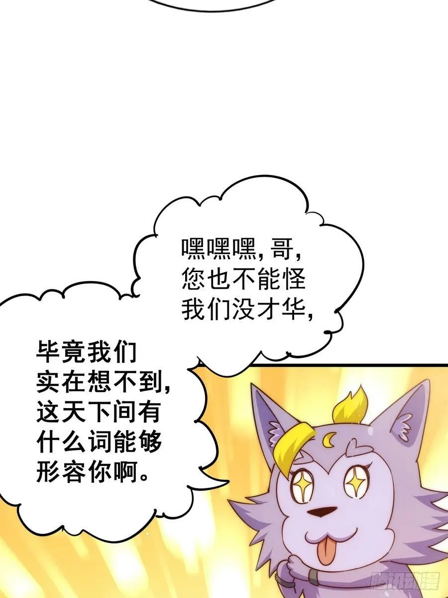 第208话 放开暗影岛 第8页