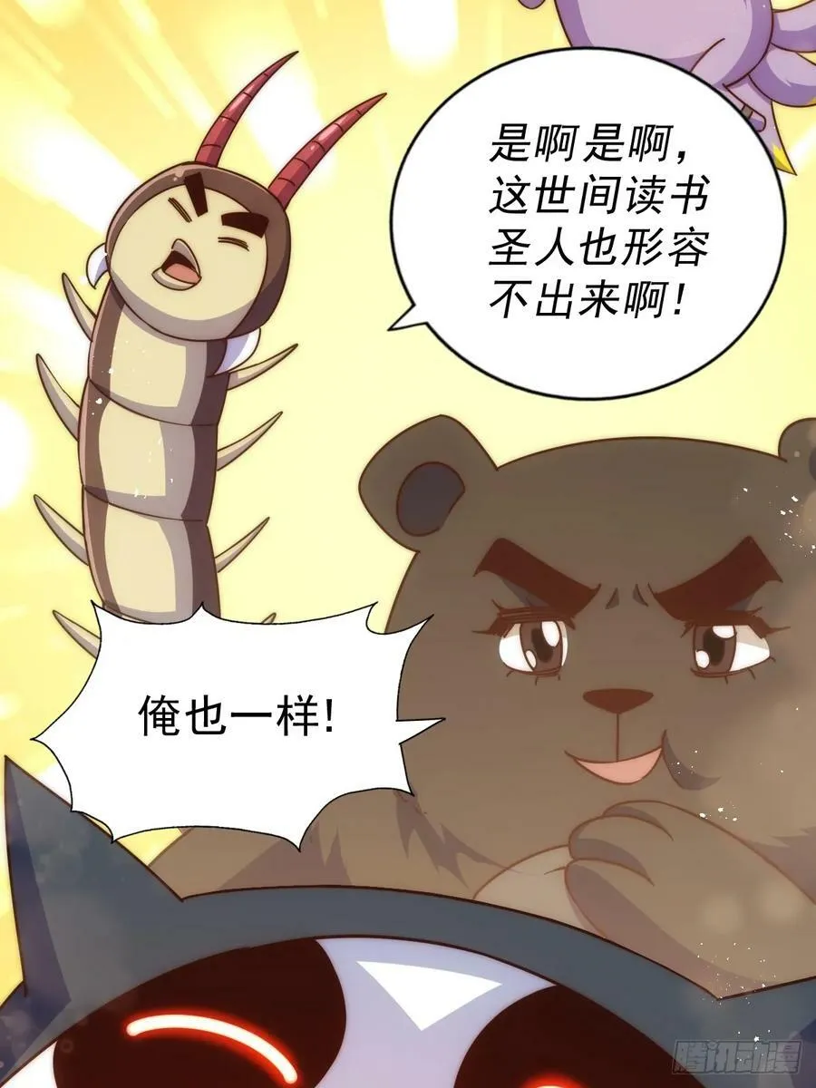第208话 放开暗影岛 第9页