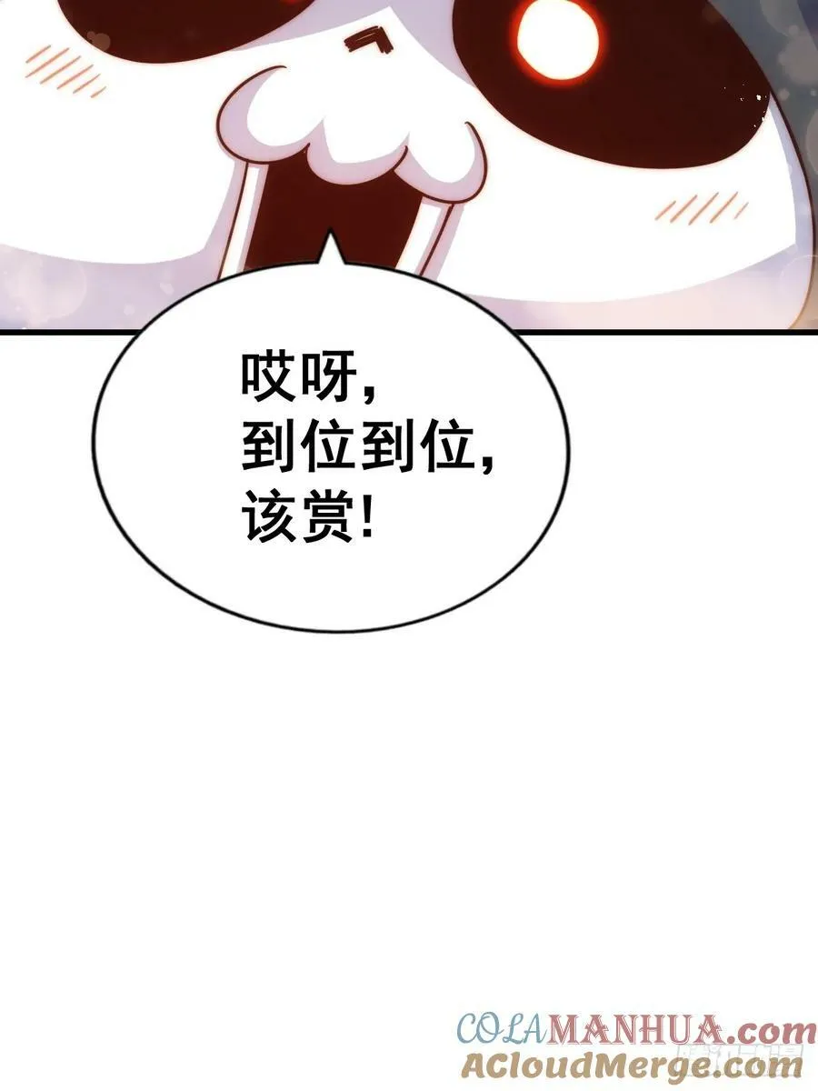 第208话 放开暗影岛 第10页