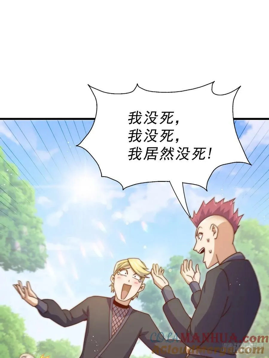 第208话 放开暗影岛 第13页