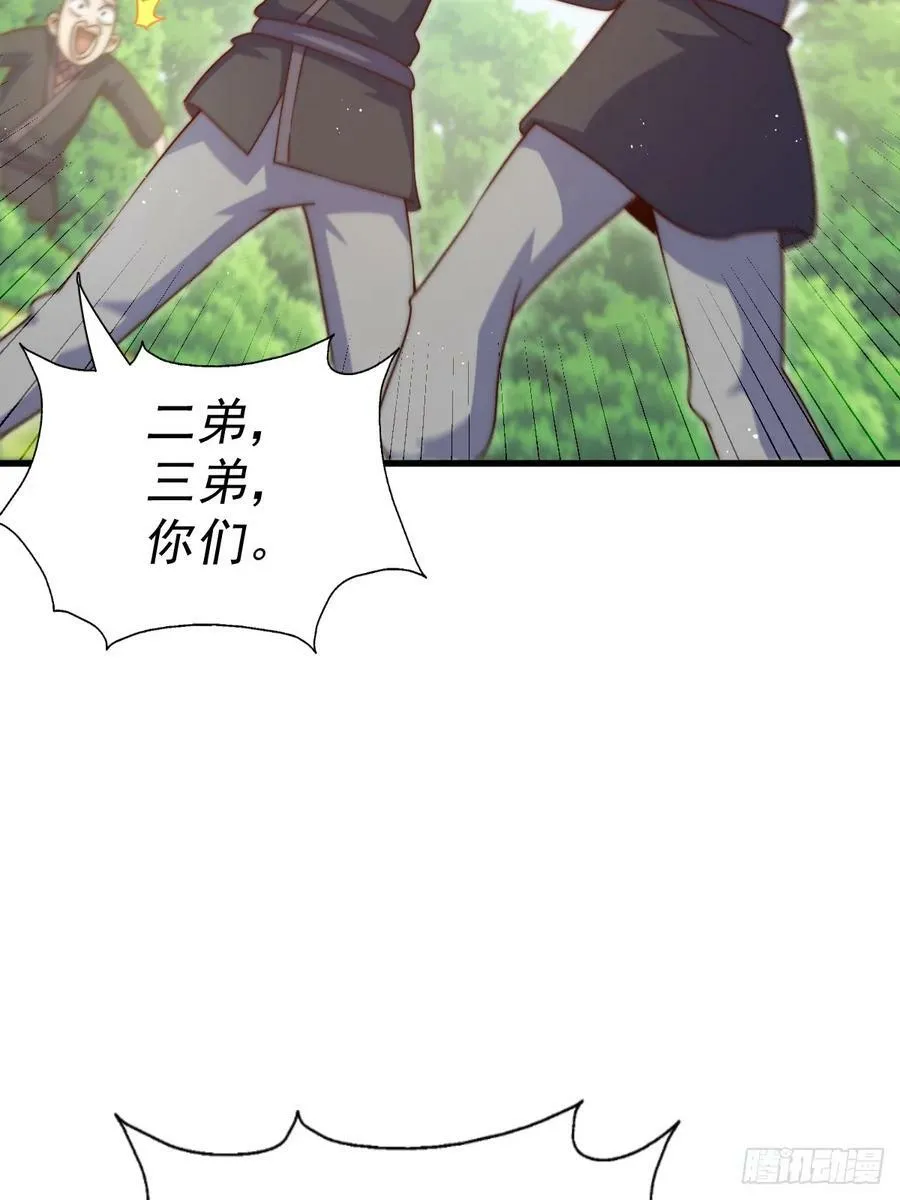 第208话 放开暗影岛 第14页