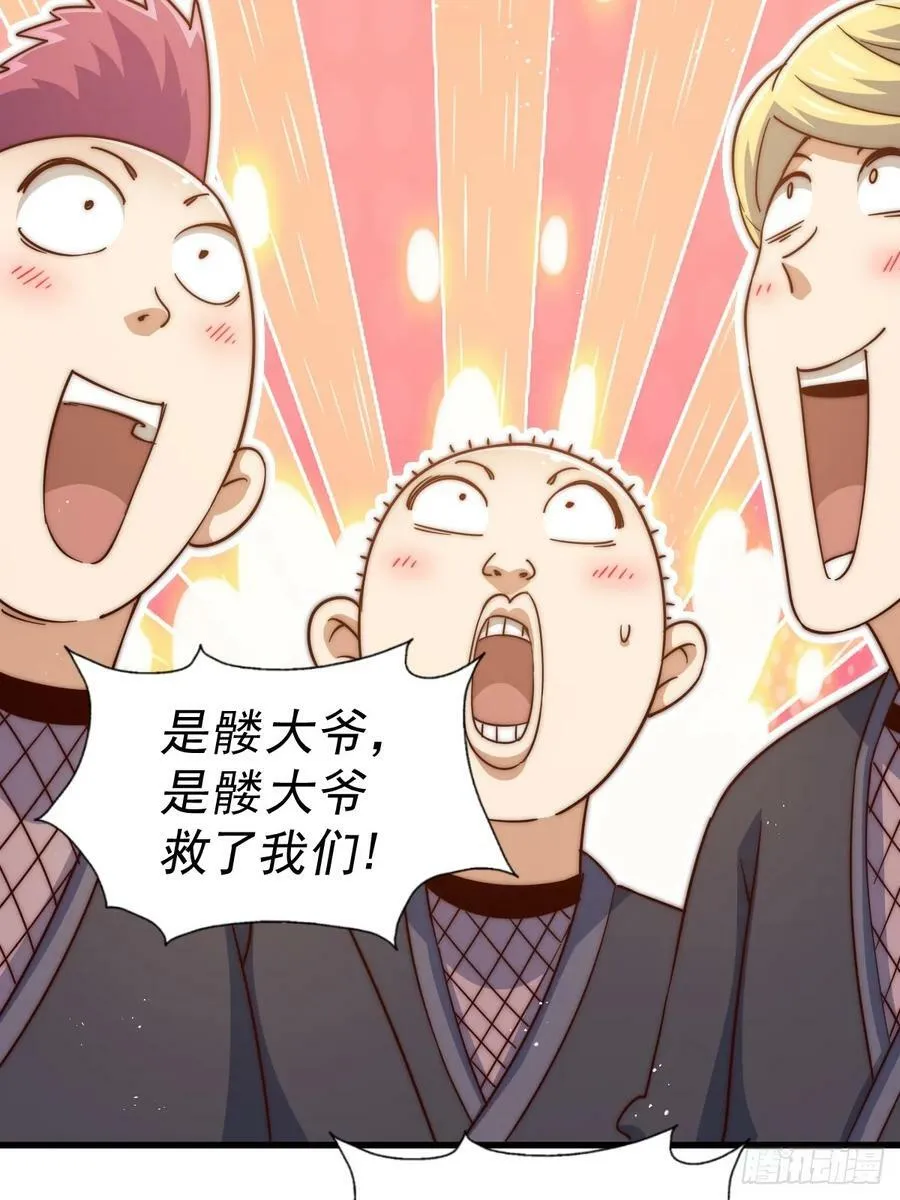 第208话 放开暗影岛 第17页