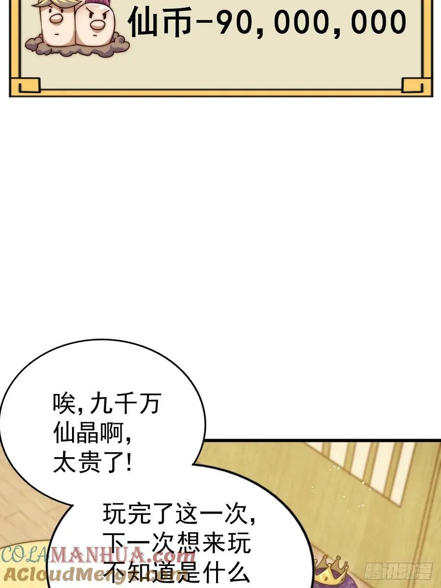 第208话 放开暗影岛 第19页