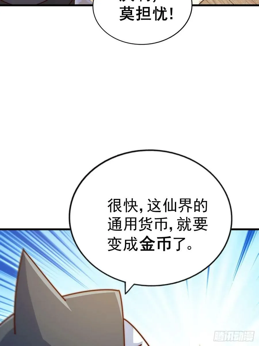 第208话 放开暗影岛 第21页