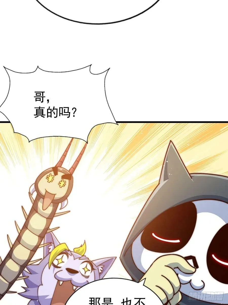 第208话 放开暗影岛 第23页