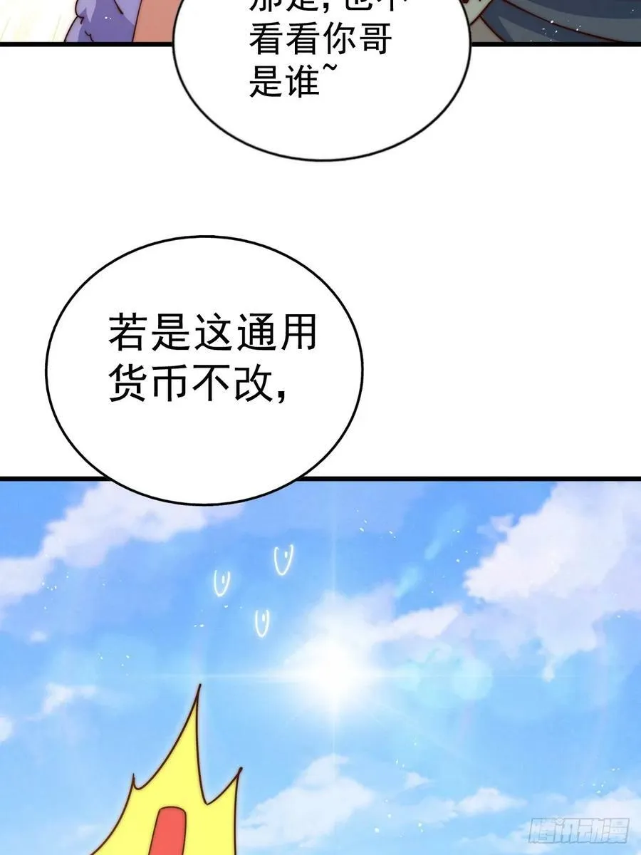 第208话 放开暗影岛 第24页
