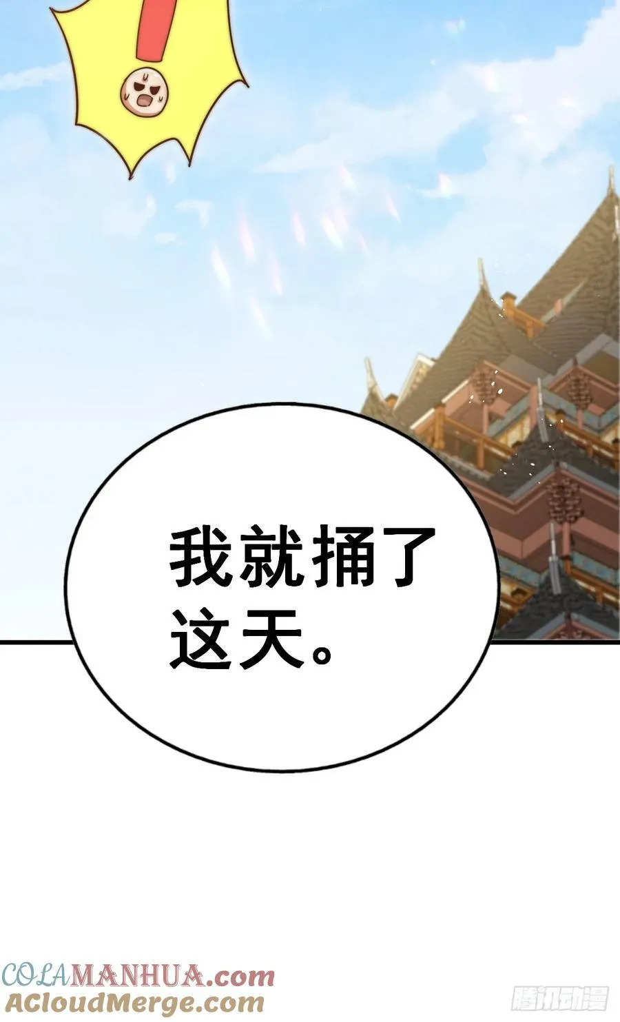 第208话 放开暗影岛 第25页