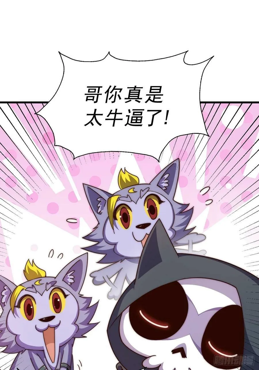 第208话 放开暗影岛 第26页