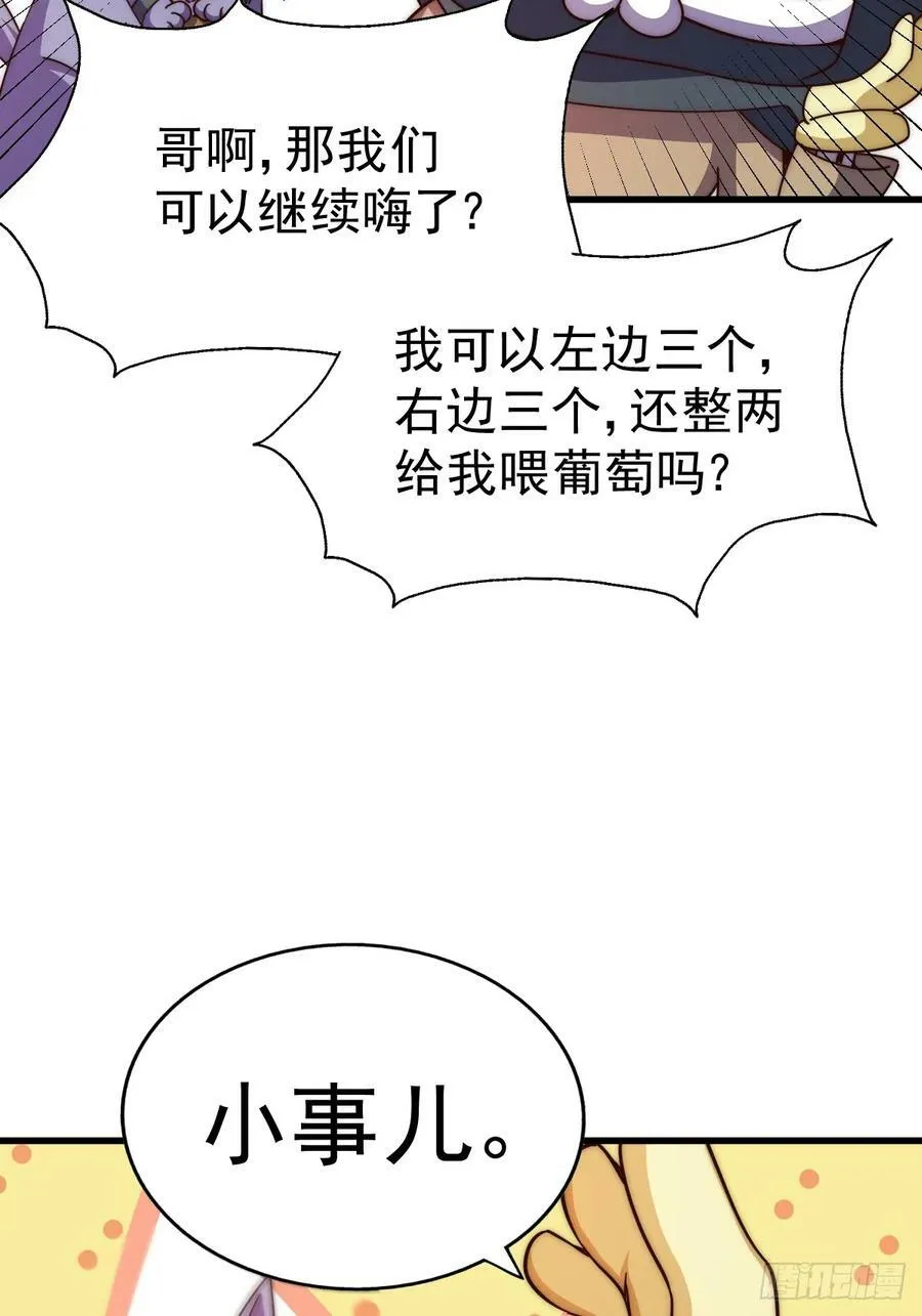 第208话 放开暗影岛 第27页