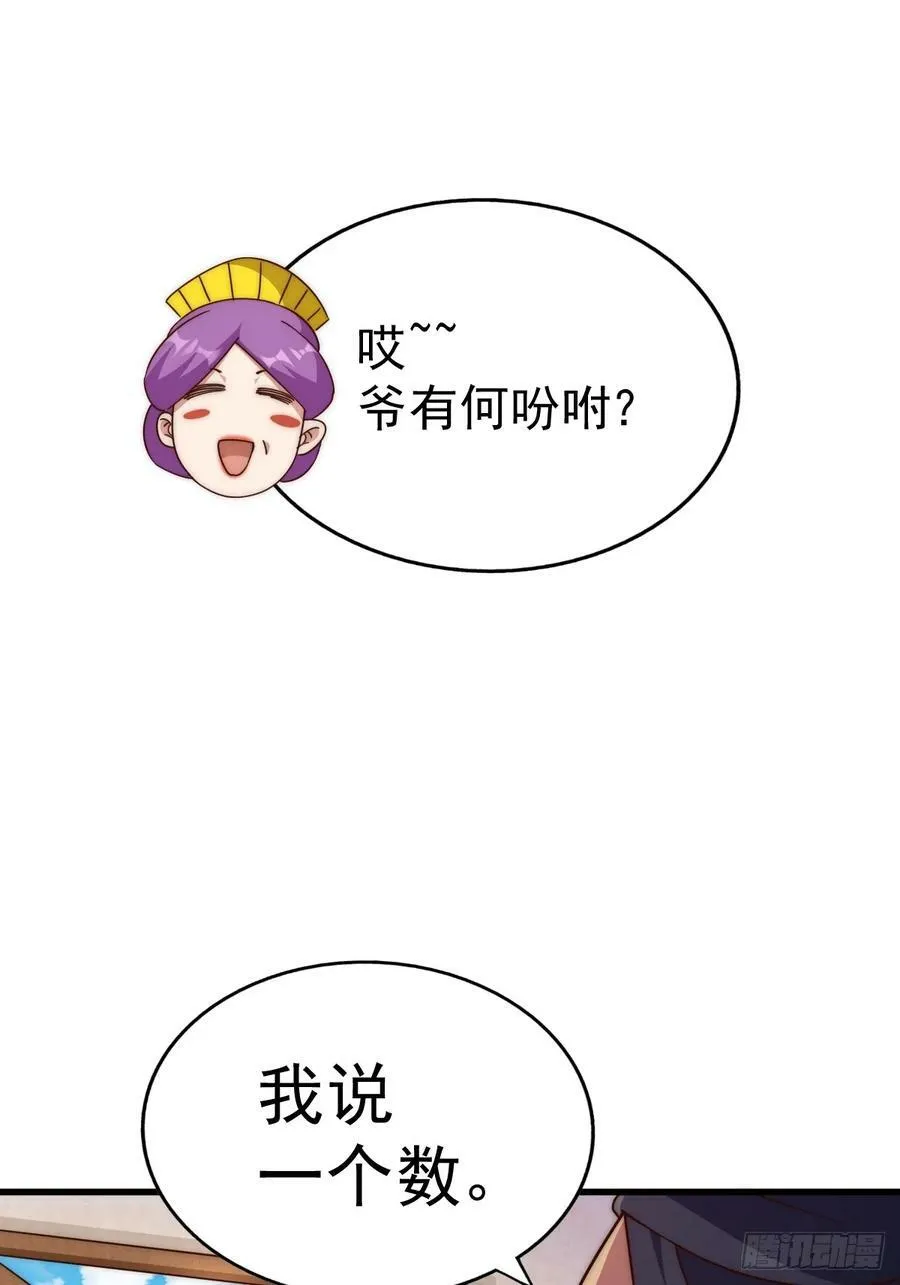 第208话 放开暗影岛 第29页