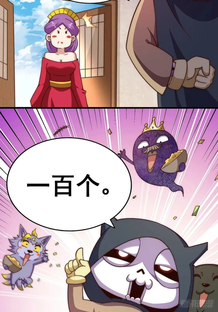 第208话 放开暗影岛 第30页