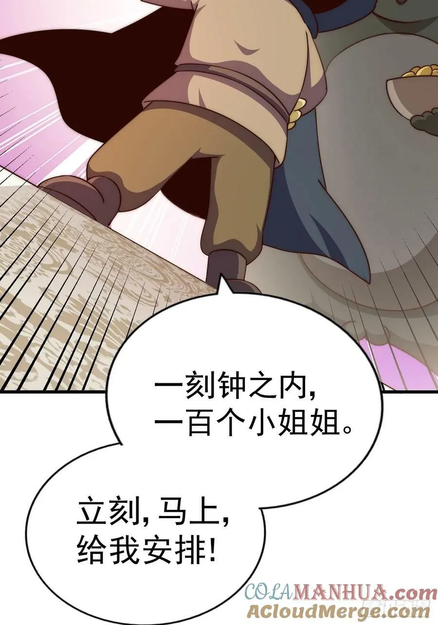 第208话 放开暗影岛 第31页