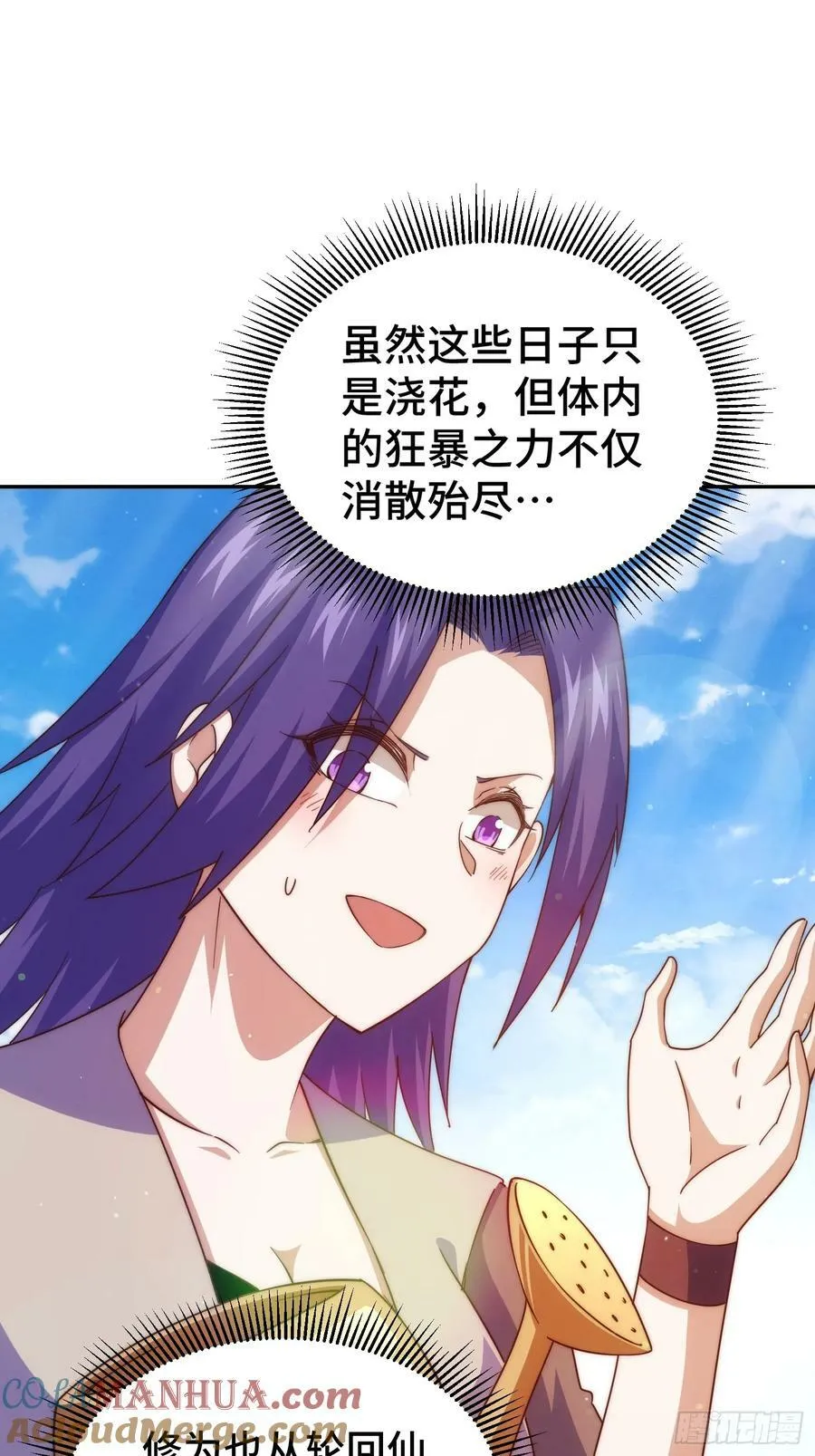 第208话 放开暗影岛 第37页