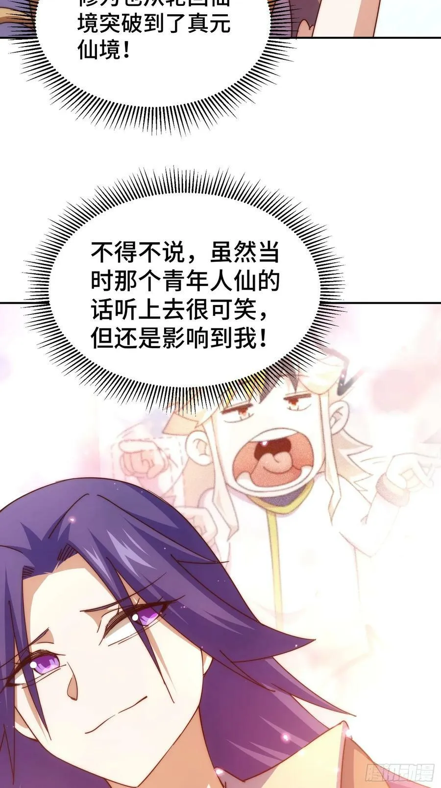 第208话 放开暗影岛 第38页