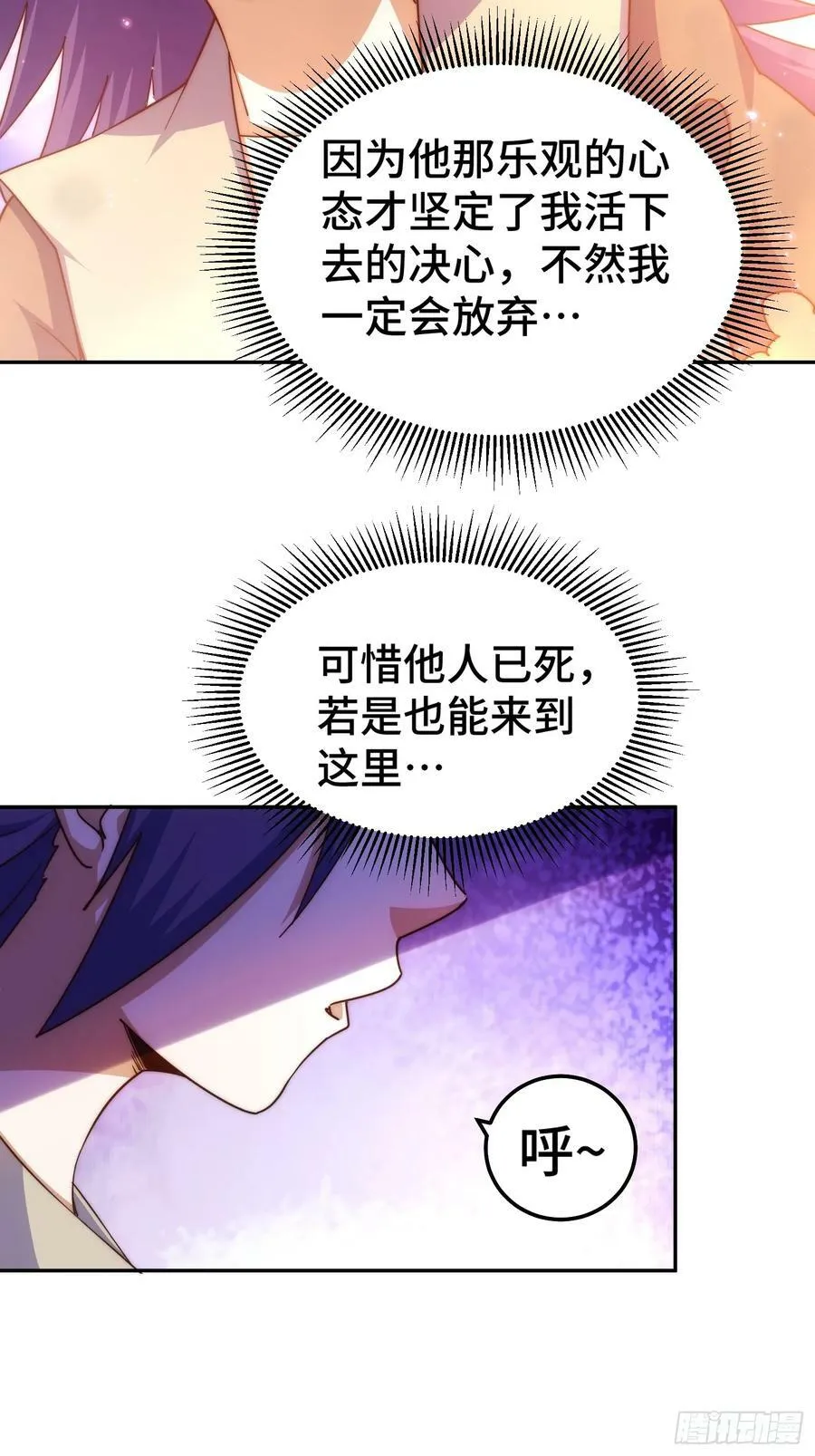 第208话 放开暗影岛 第39页