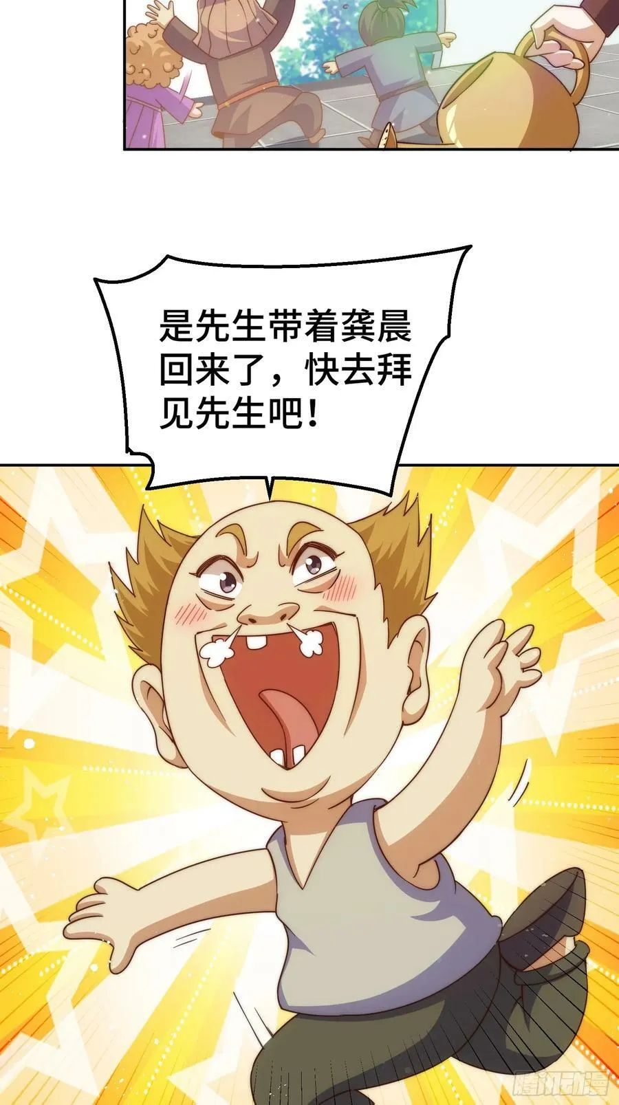 第208话 放开暗影岛 第41页